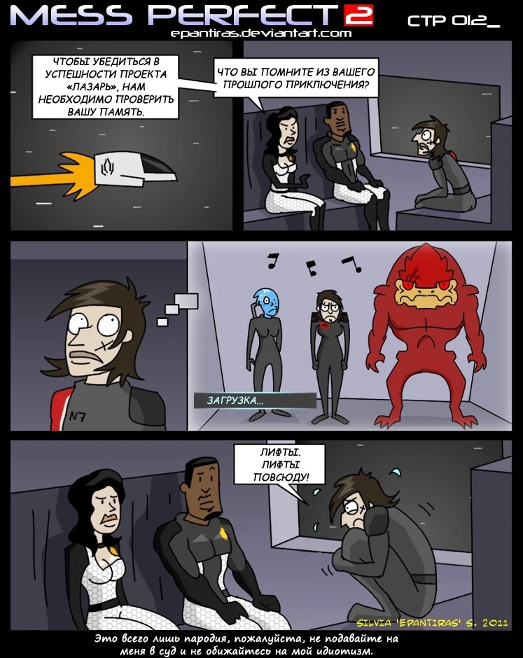 Страшное воспоминание