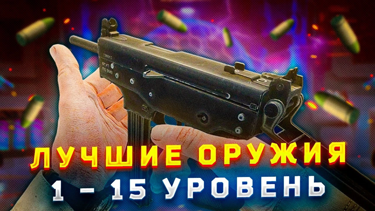 7 лучших стволов для старта хардкорного вайпа в Escape from Tarkov - топ бюджетных сборок