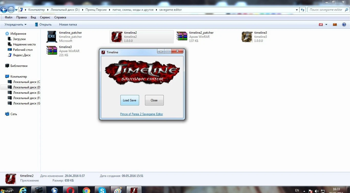 Prince of Persia: Warrior Within: Редактор Сохранений / Savegame Editor (Timeline patcher 2)