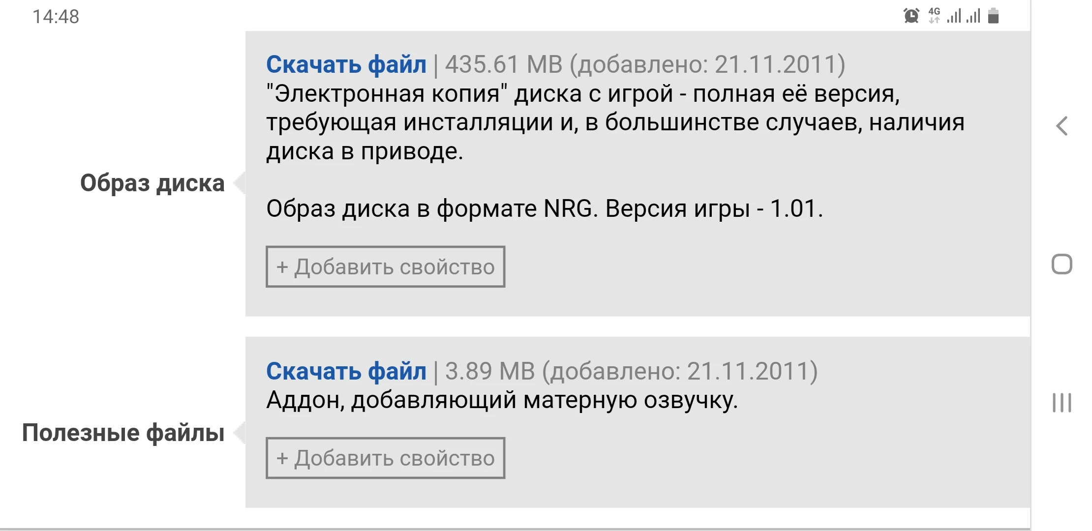 Old Games - полезные файлы