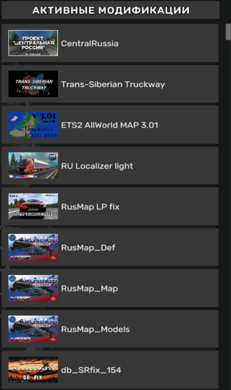 Опять вылеты - Скачал 1.56.1.16 и закачал туда моды