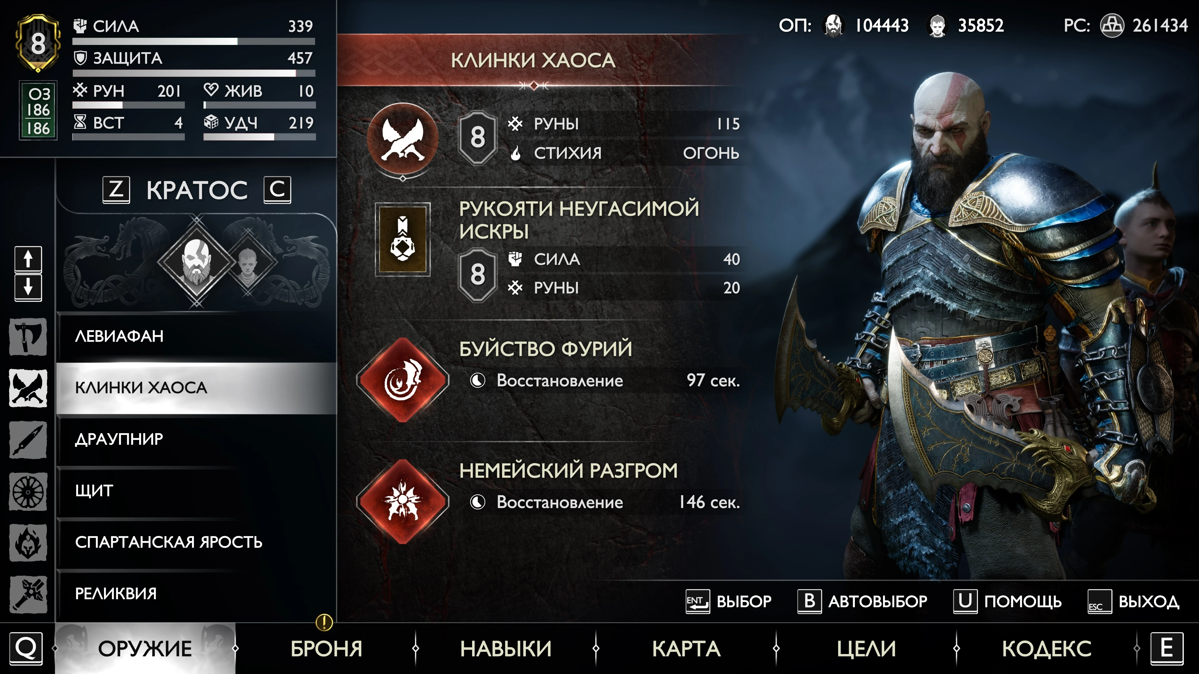 God of War Ragnarok "Сохранение - поэтапное прохождение"