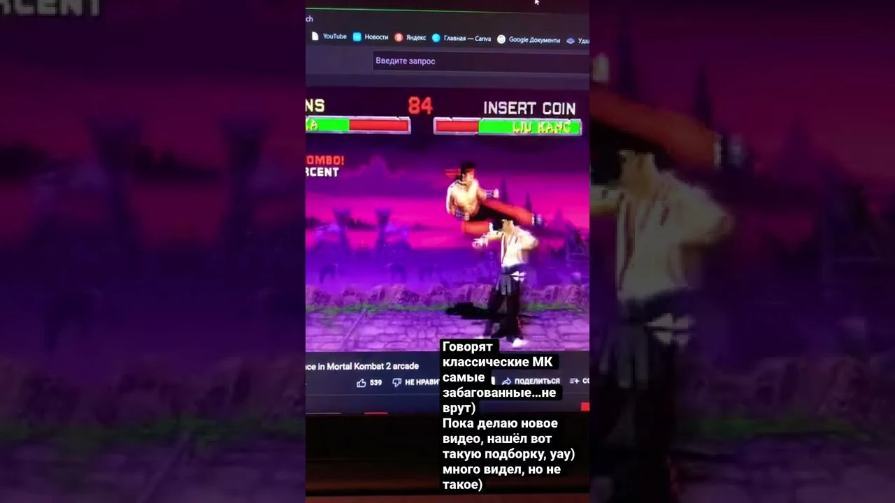 Забагованный МК2