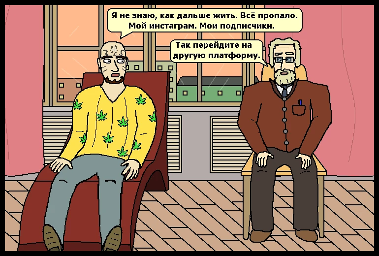 Проблема настоящего