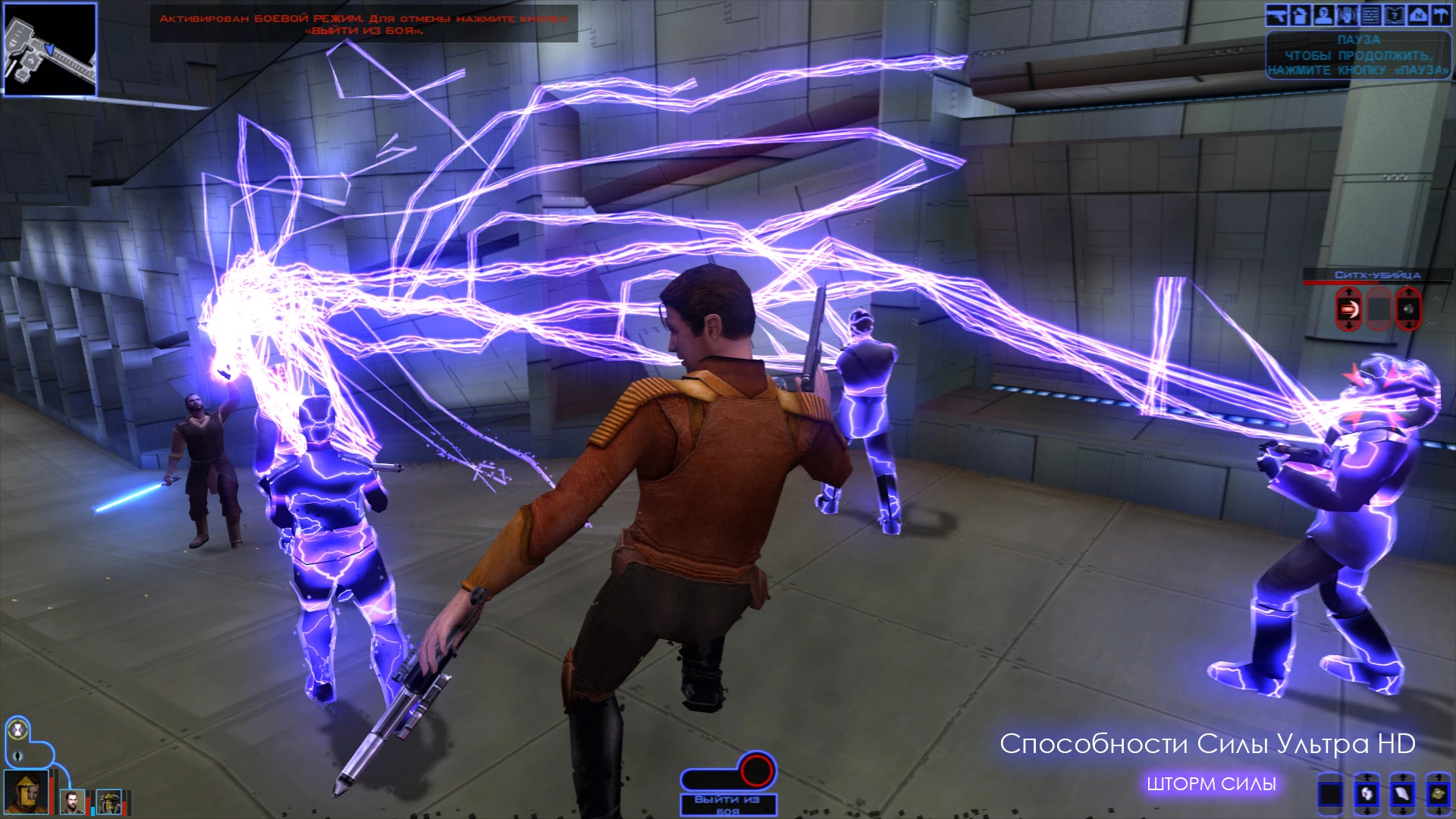 Star Wars: Knights of the Old Republic "Способности Силы Ультра HD"