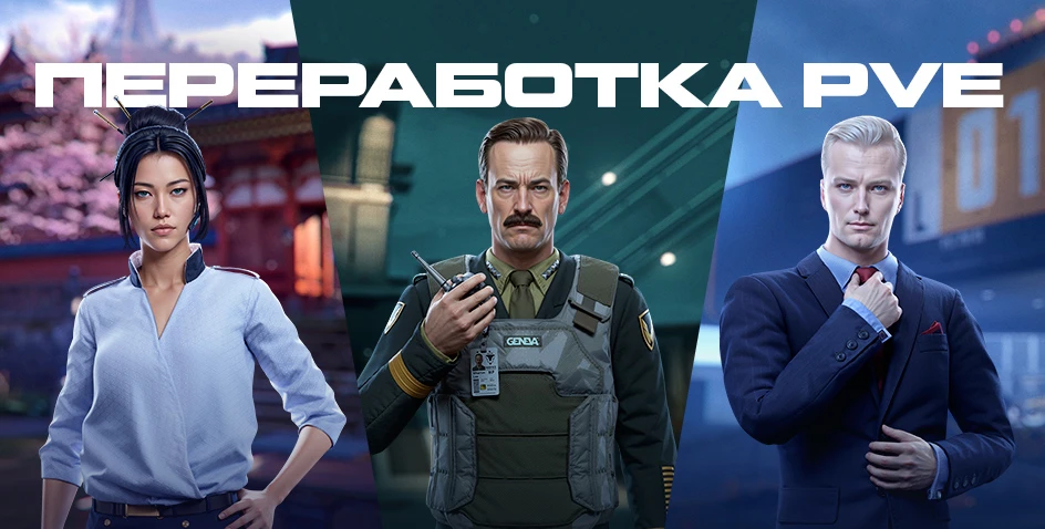 Скоро в Warface: переработка PVE