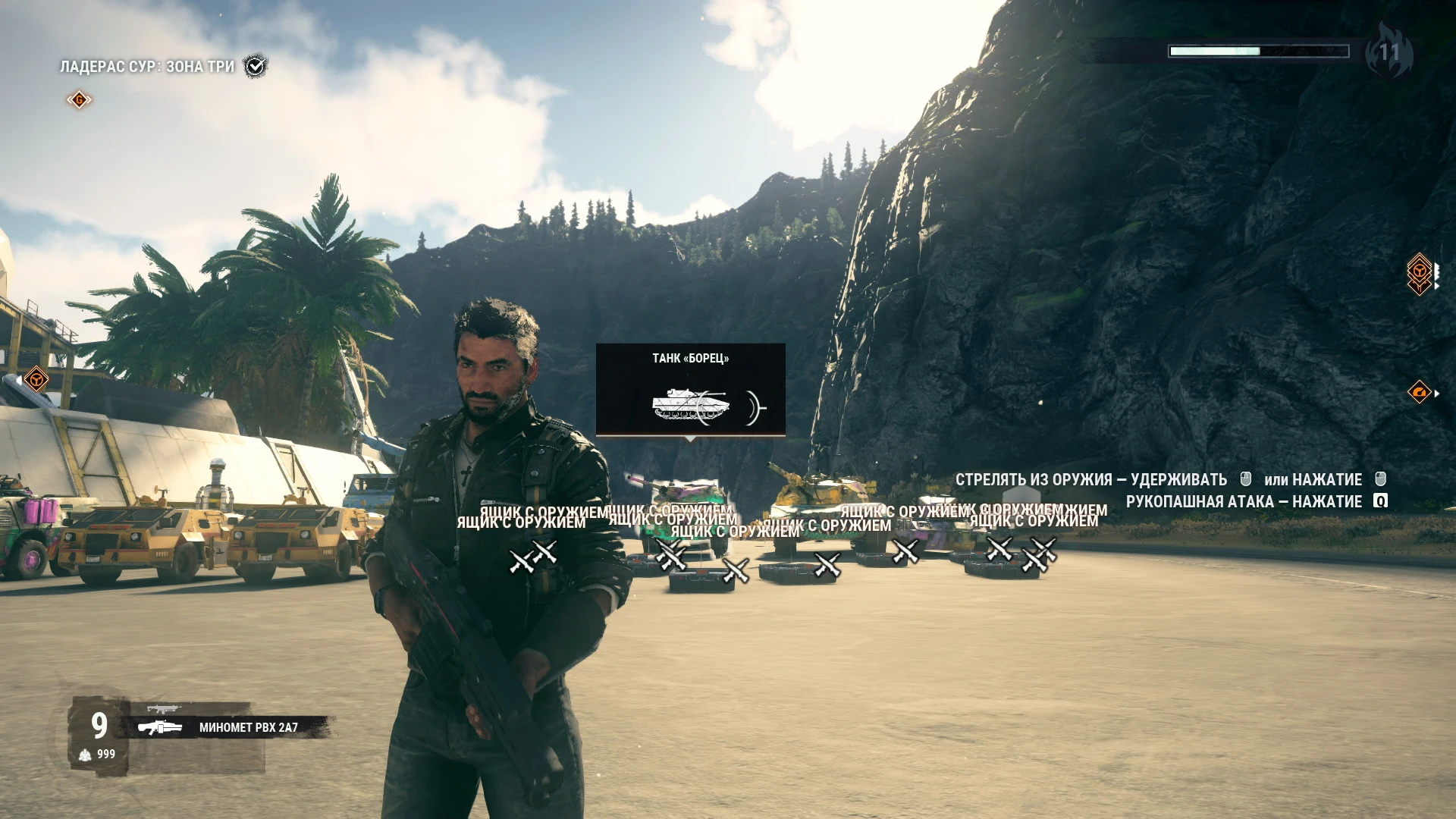 Just Cause 4: Сохранение/SaveGame (Открыто всё оружие и все танки)