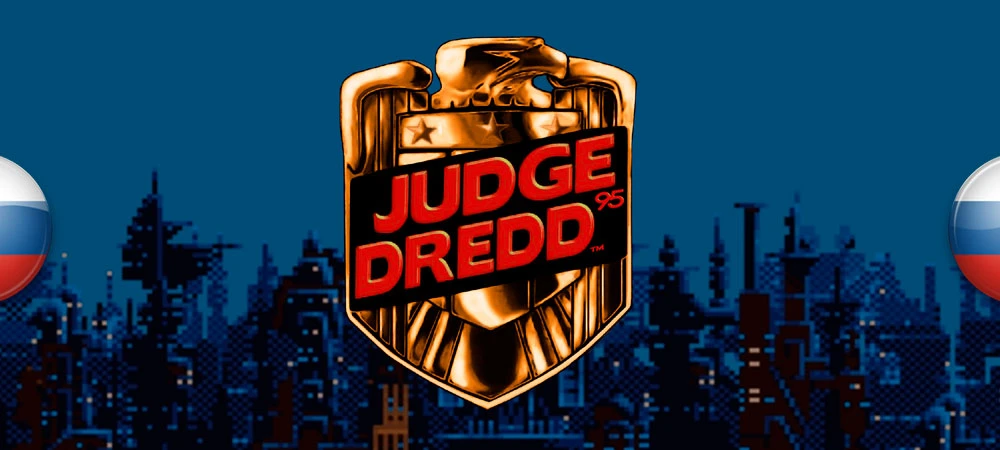 Judge Dredd 95 "Русификатор текста" [v1.4] {Meduza Team}