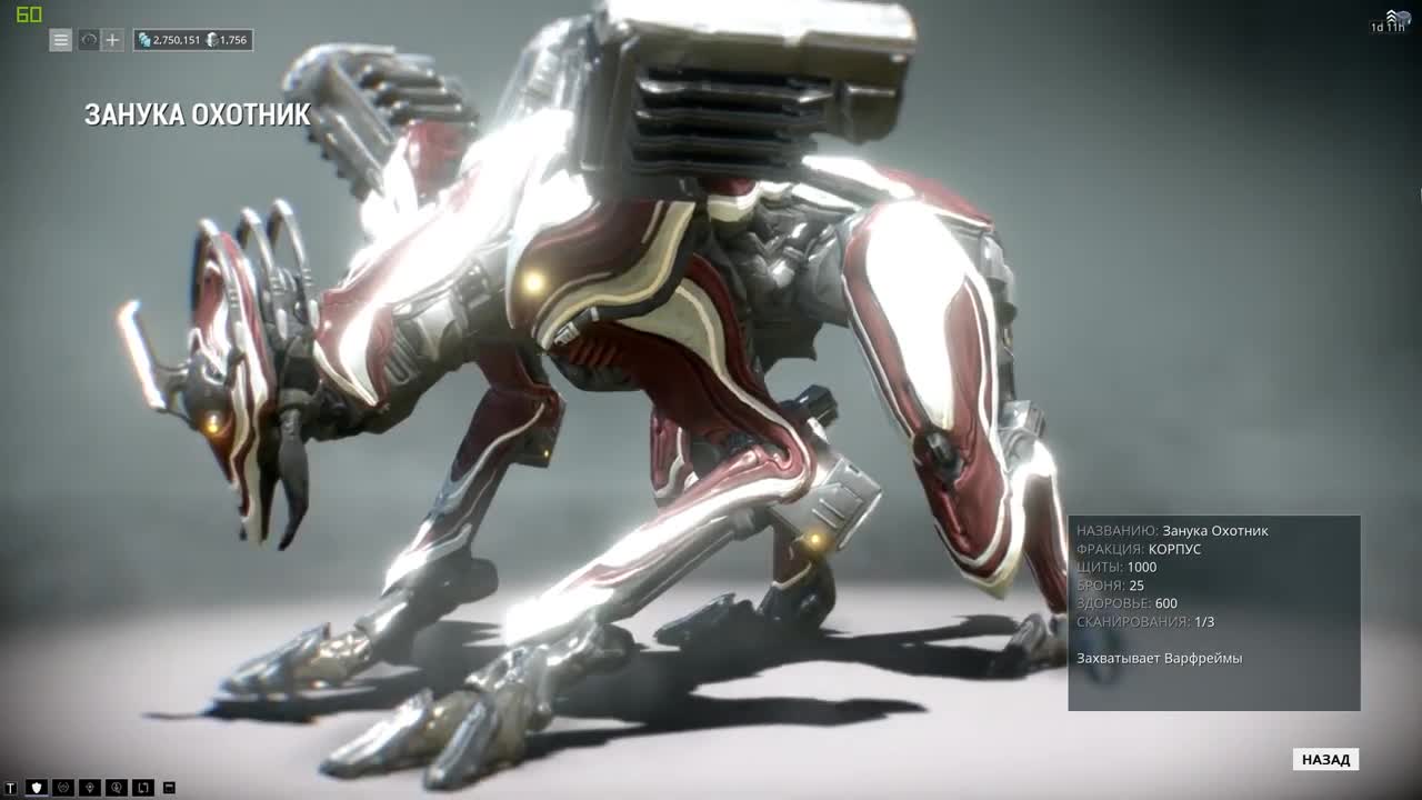 Алад v. Warframe охотника. Нидус найт хантер. Локи йотунхейм варфрейм. Варфрейм нидус скины.