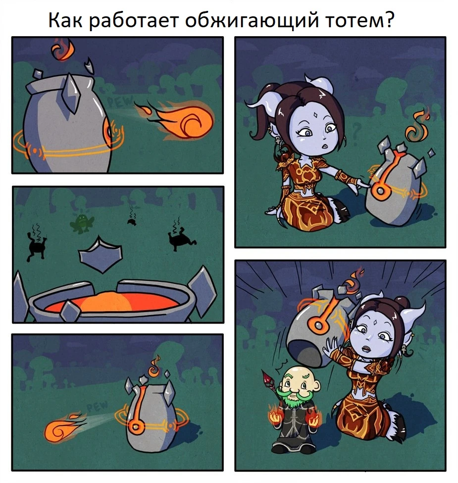 Маленький секрет шаманов