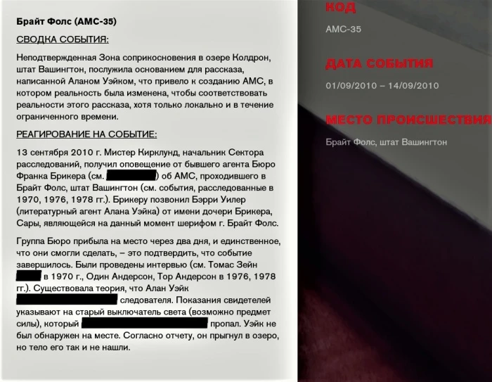 Все связи CONTROL и Alan Wake - Одна вселенная