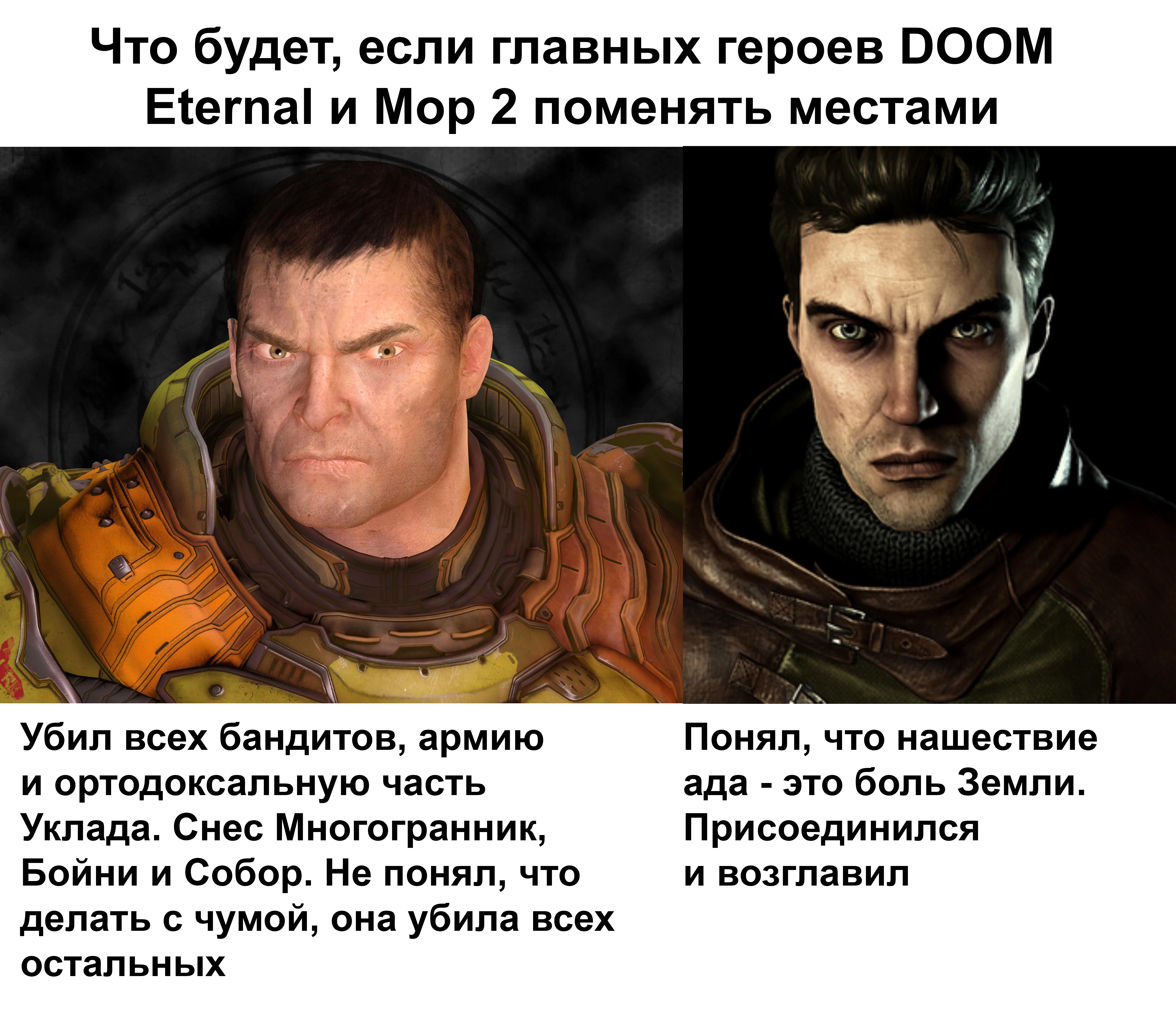 Поменялись местами