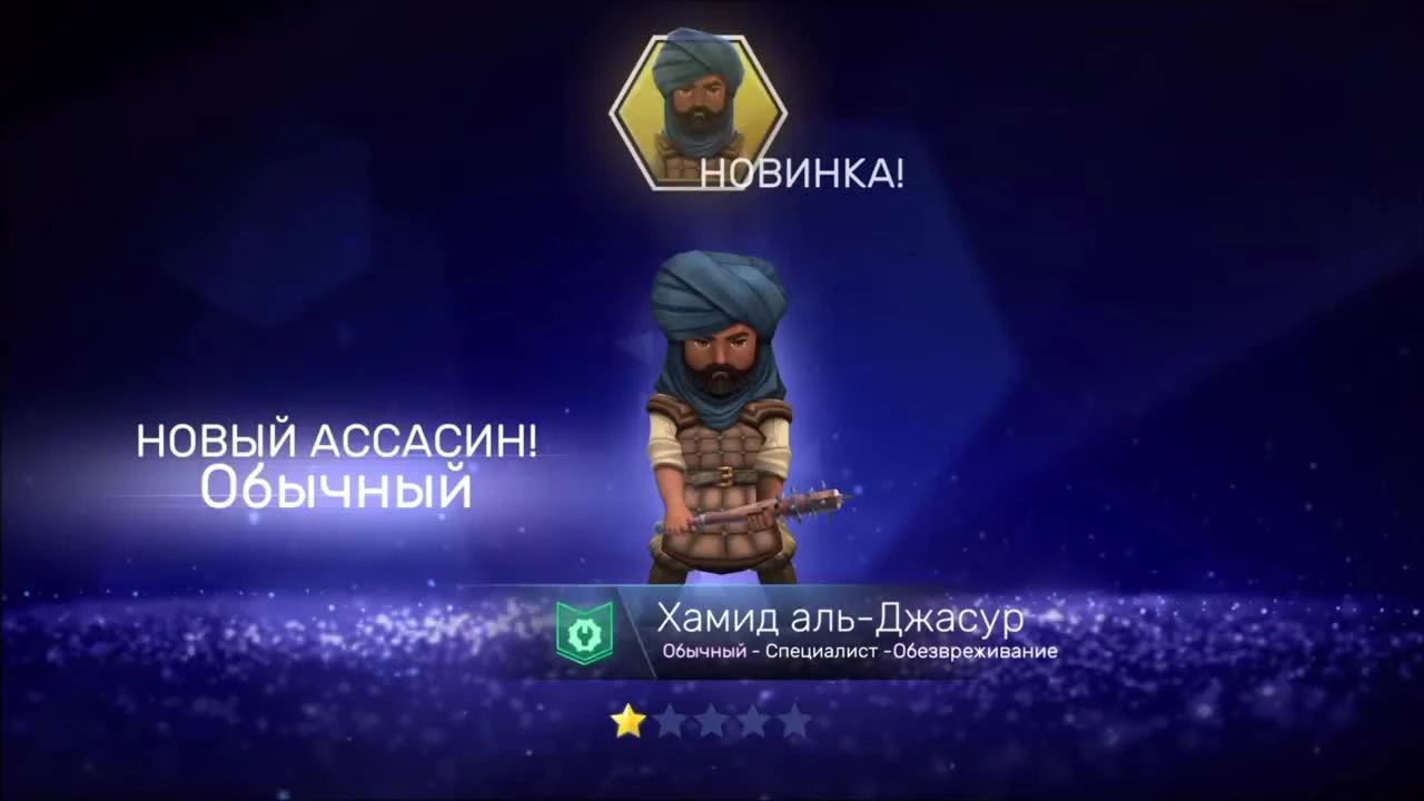 Assassin's Creed: Rebellion Восстание ассасинов началось!