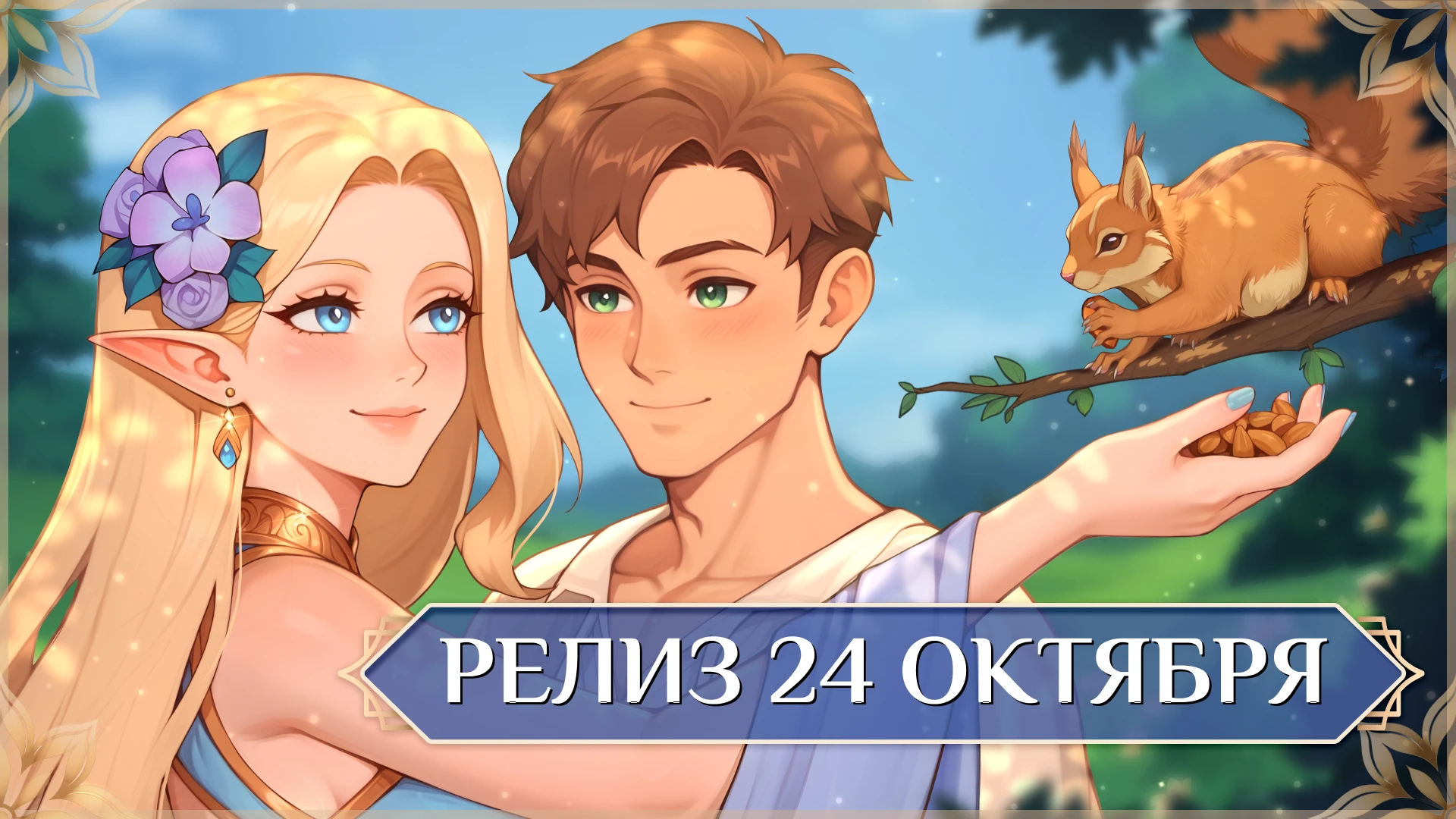 Ты почти стал Королём в Becoming a King. Готов править и соблазнять?