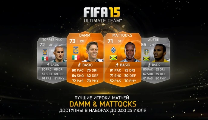 Мексика + Ямайка. Новые MOTM в Ultimate Team!