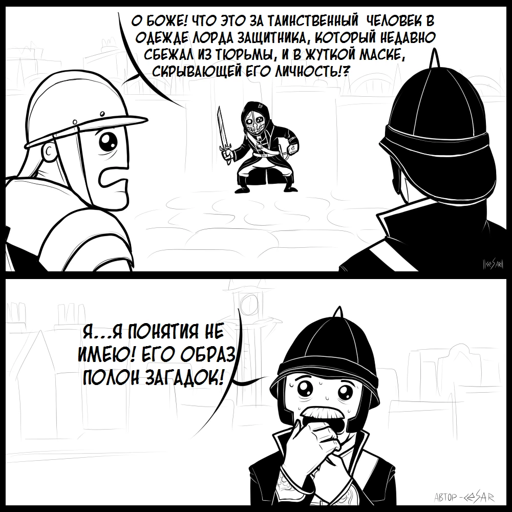 Загадочная личность