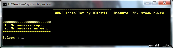 OMSI 2 "Installer v2.0 - установка карт и автобусов"