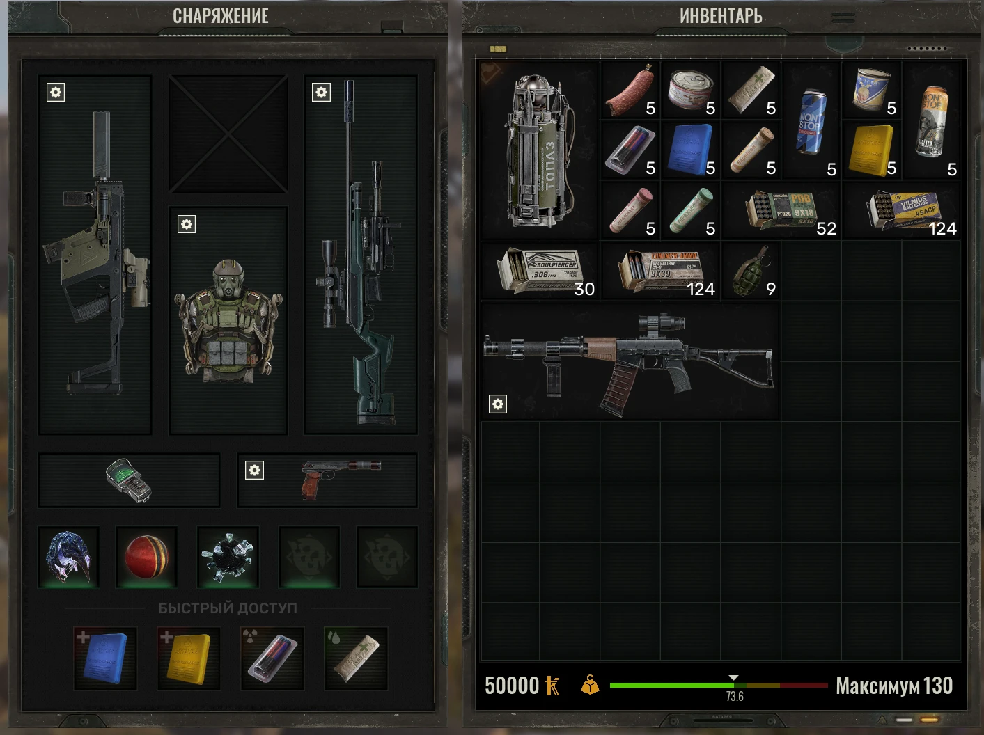 S.T.A.L.K.E.R. 2: Heart of Chornobyl: "Сохранение - ПРОЛОГ- все собрано"{SPRUT}