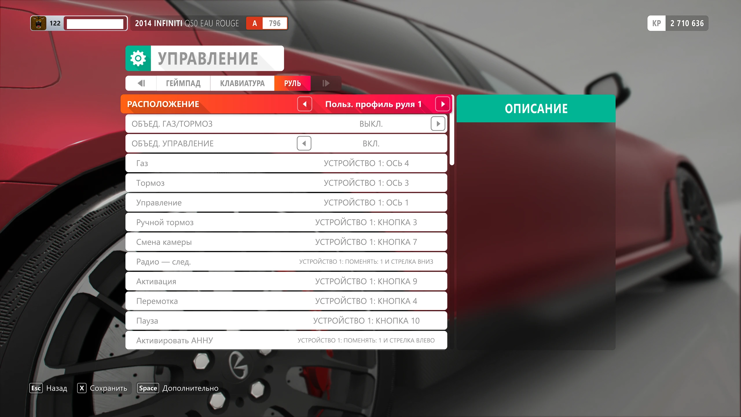 Решение проблем с Logitech Driving Force GT в Forza Horizon 4