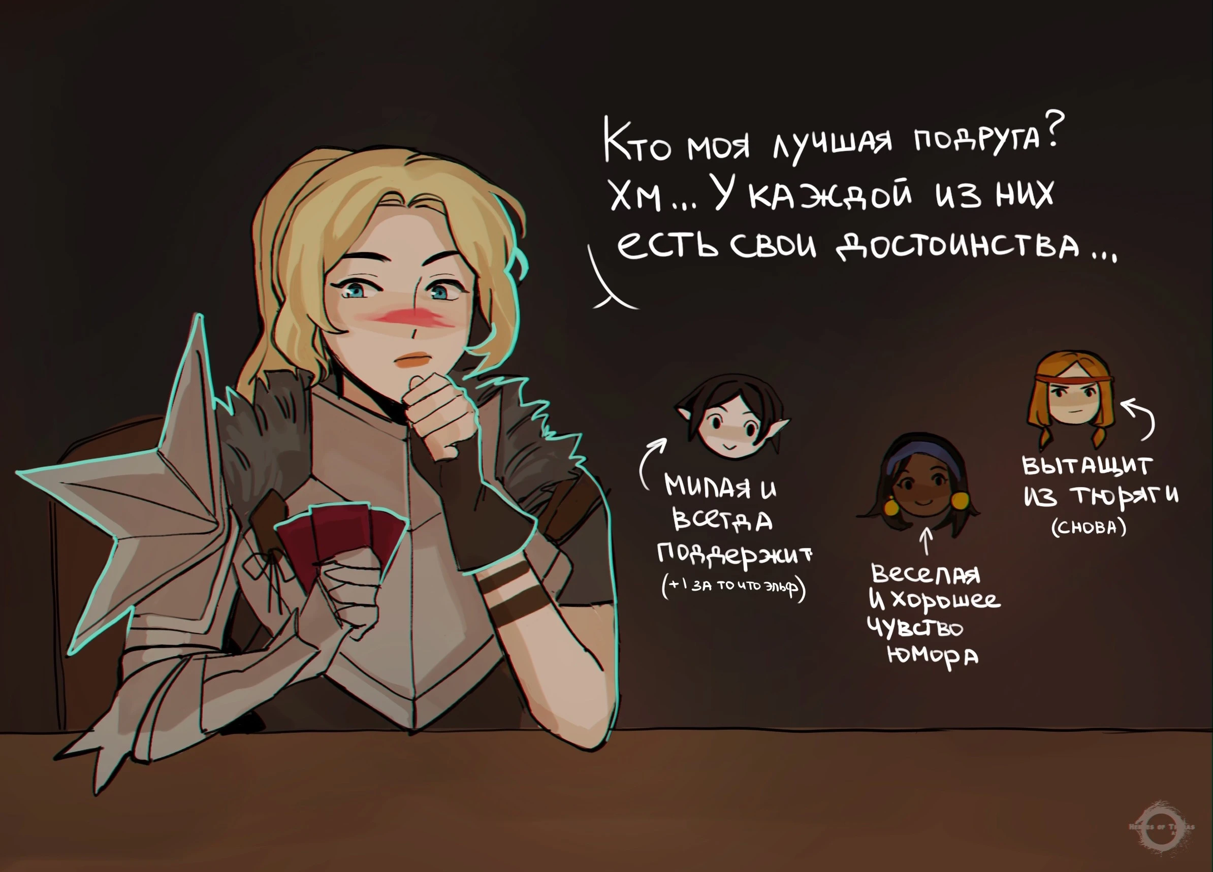 Хоук и карточные игры