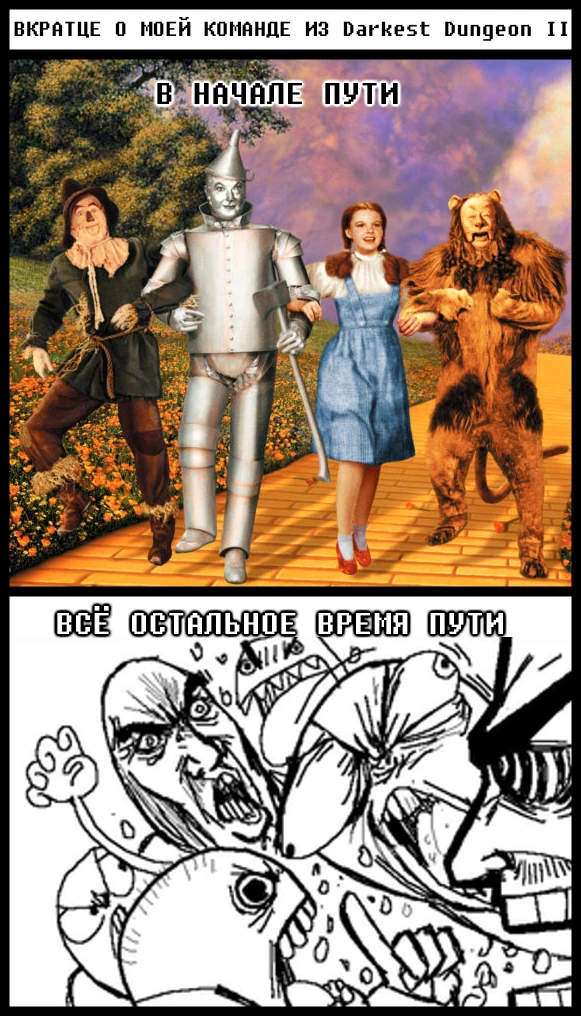 Команда в начале пути и всё остальное время