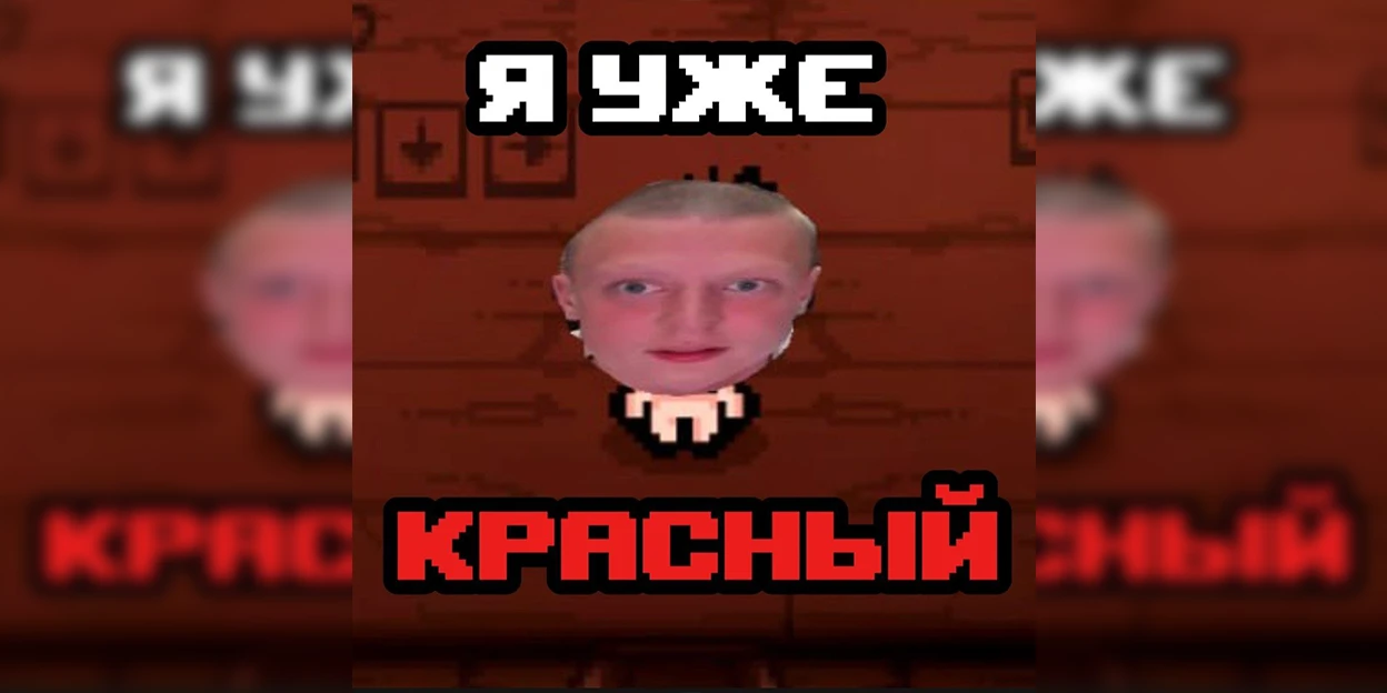 The Binding of Isaac "Замена звуков у порченого Самсона на мем с мелстроем"