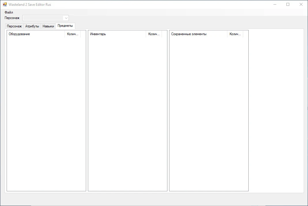 Wasteland 2 - Director's Cut: Редактор Сохранений / Save Editor [0.9.4.2] [RUS]