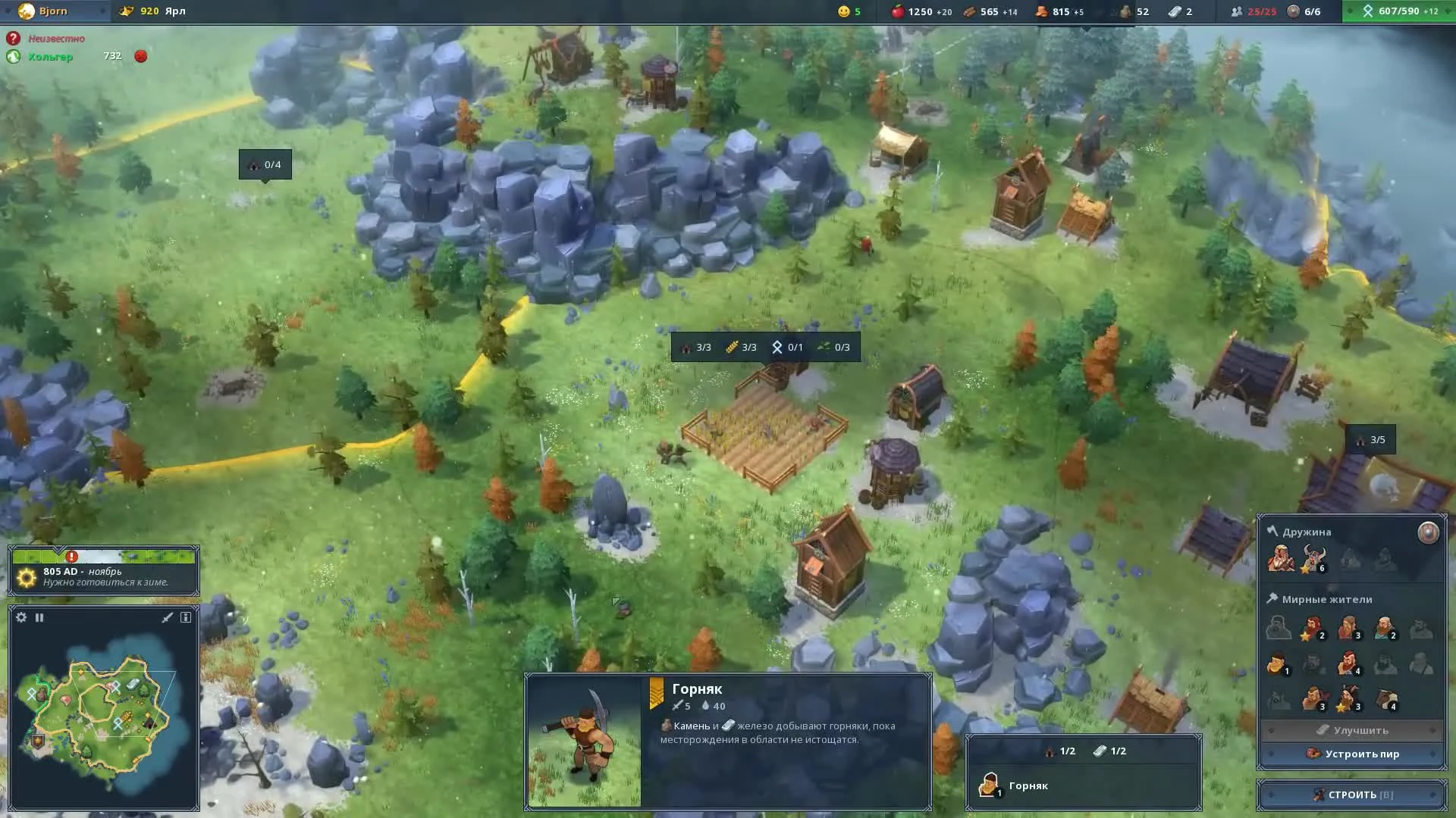 Northgard: гайд и руководство для новичков. Очевидные неочевидности
