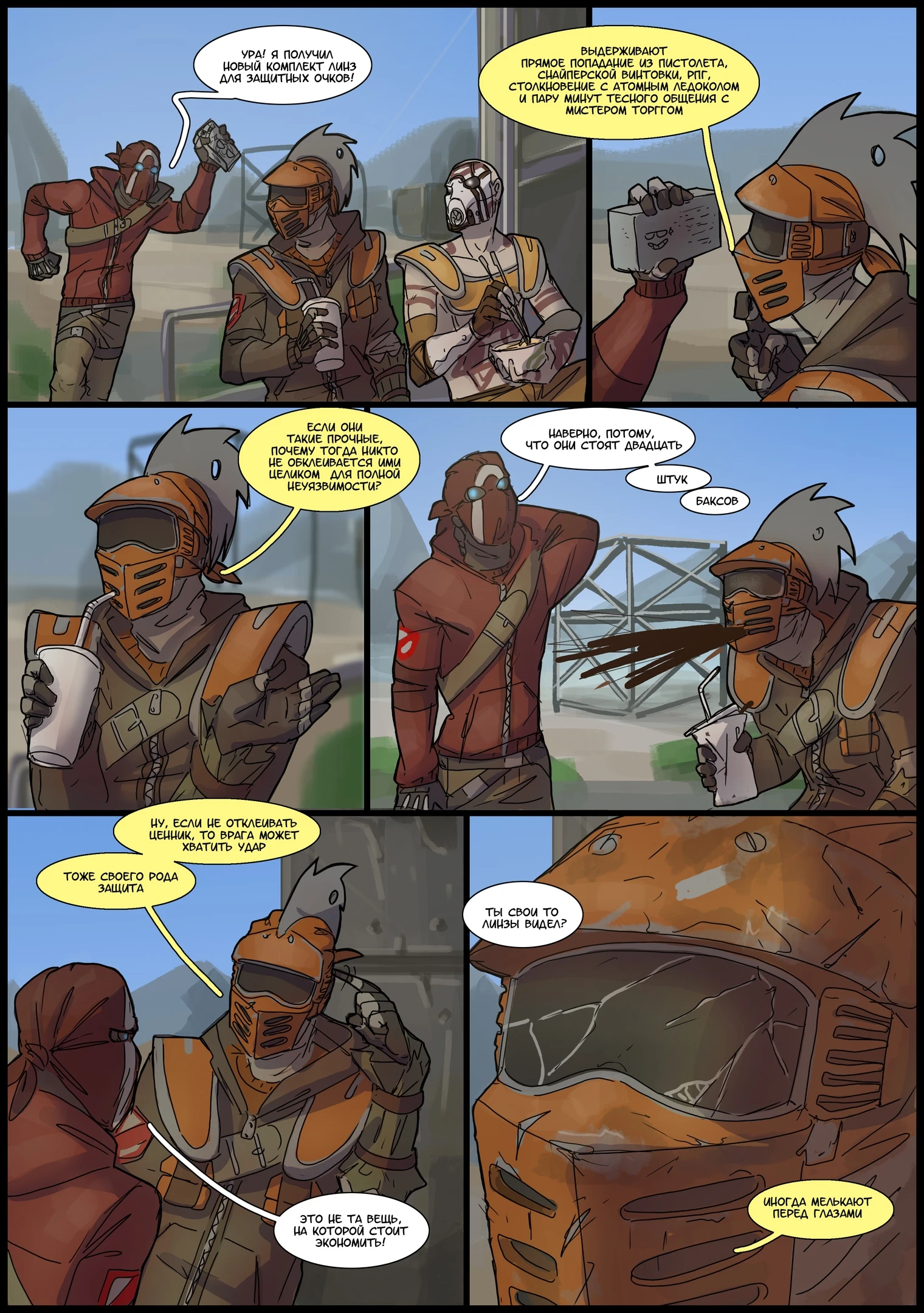 Новая маска