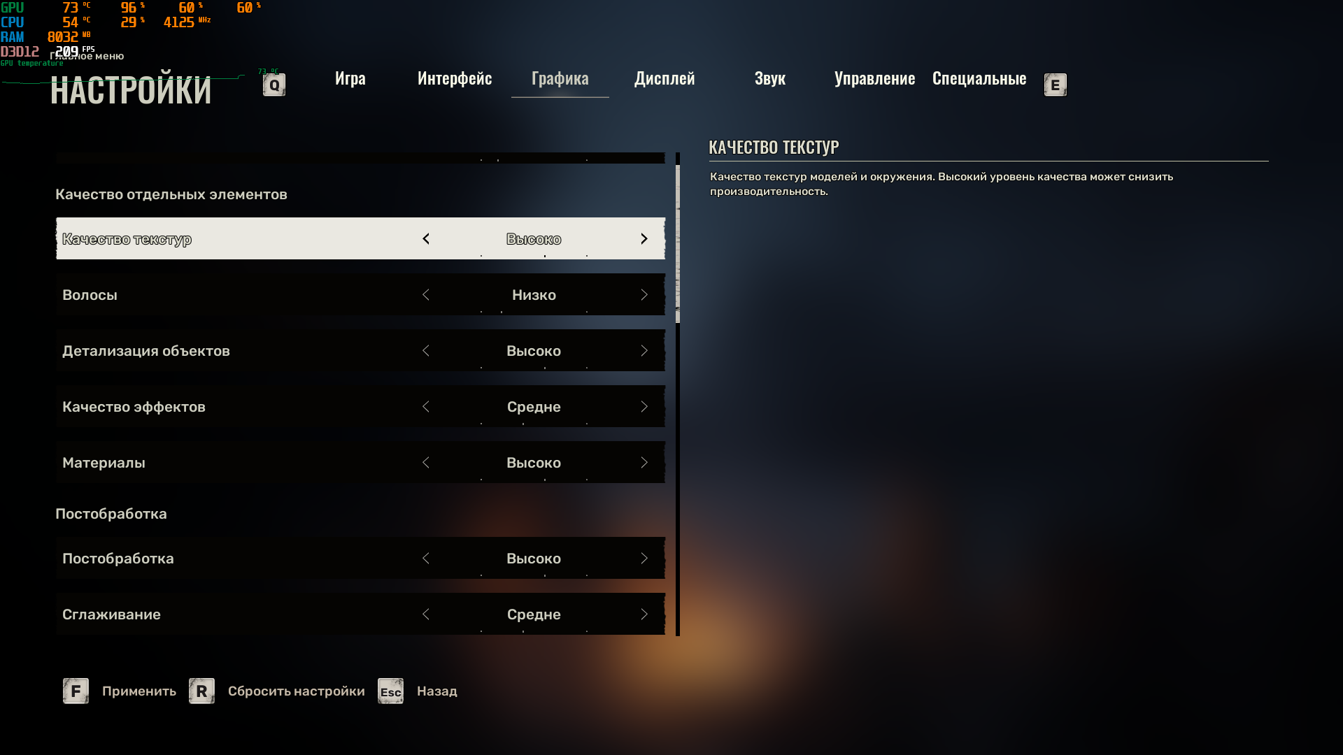Визуальные баги в игре