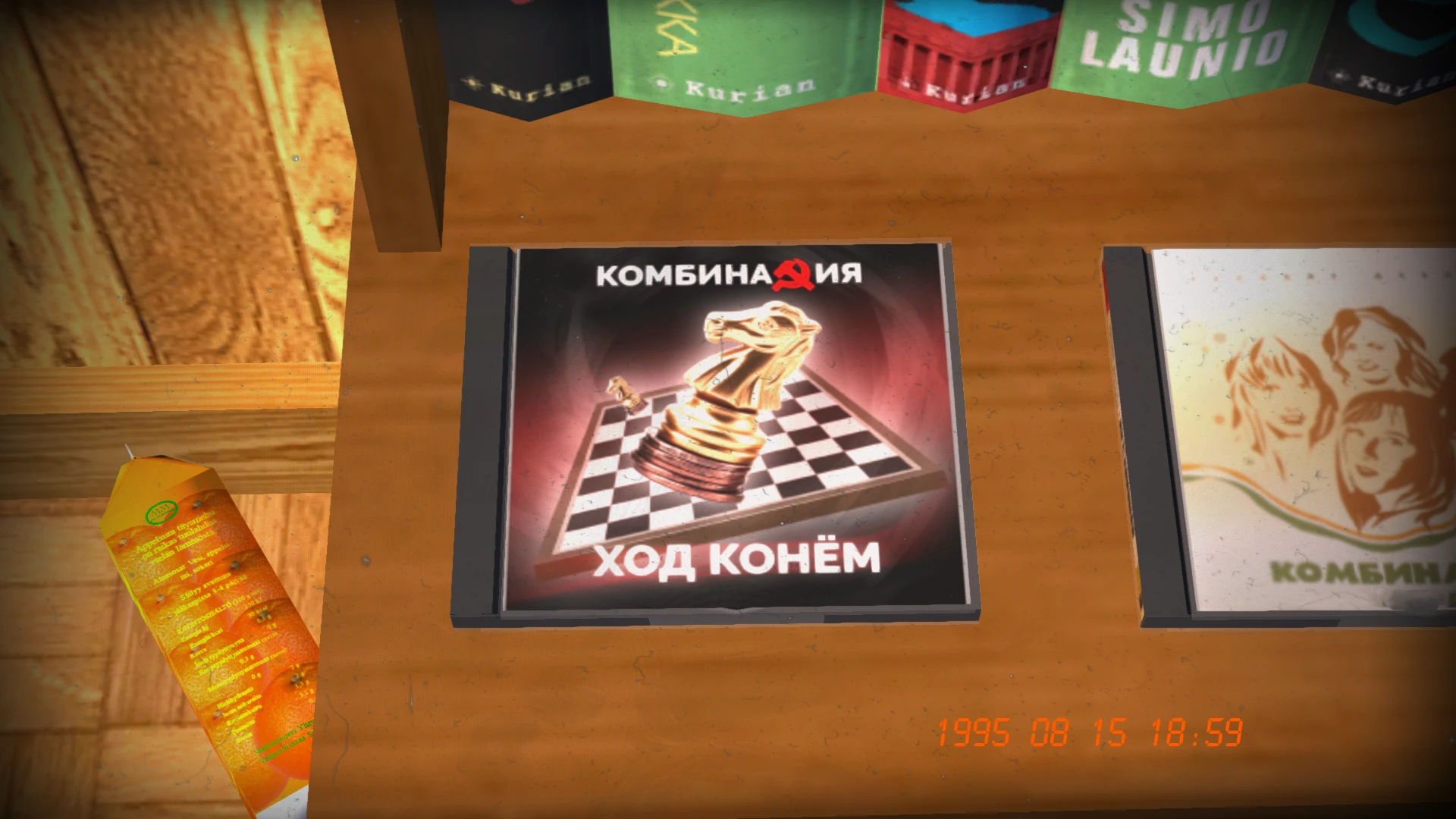 My Summer Car "Диски с альбомами Комбинация"