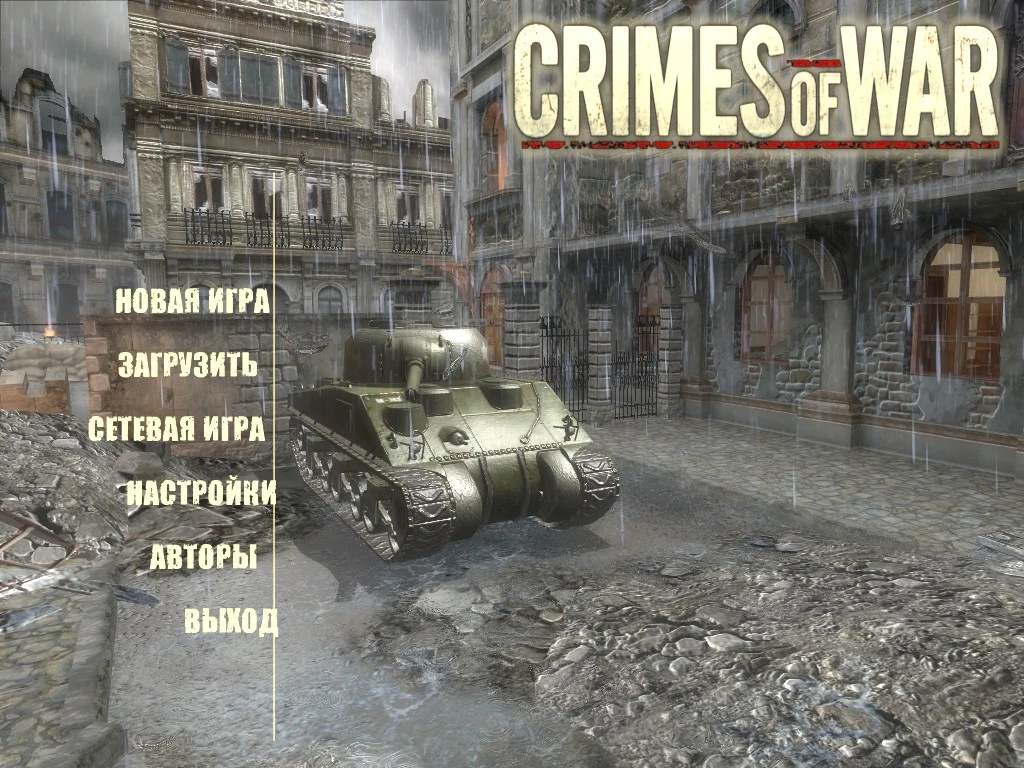 Полная русификация UberSoldier 2