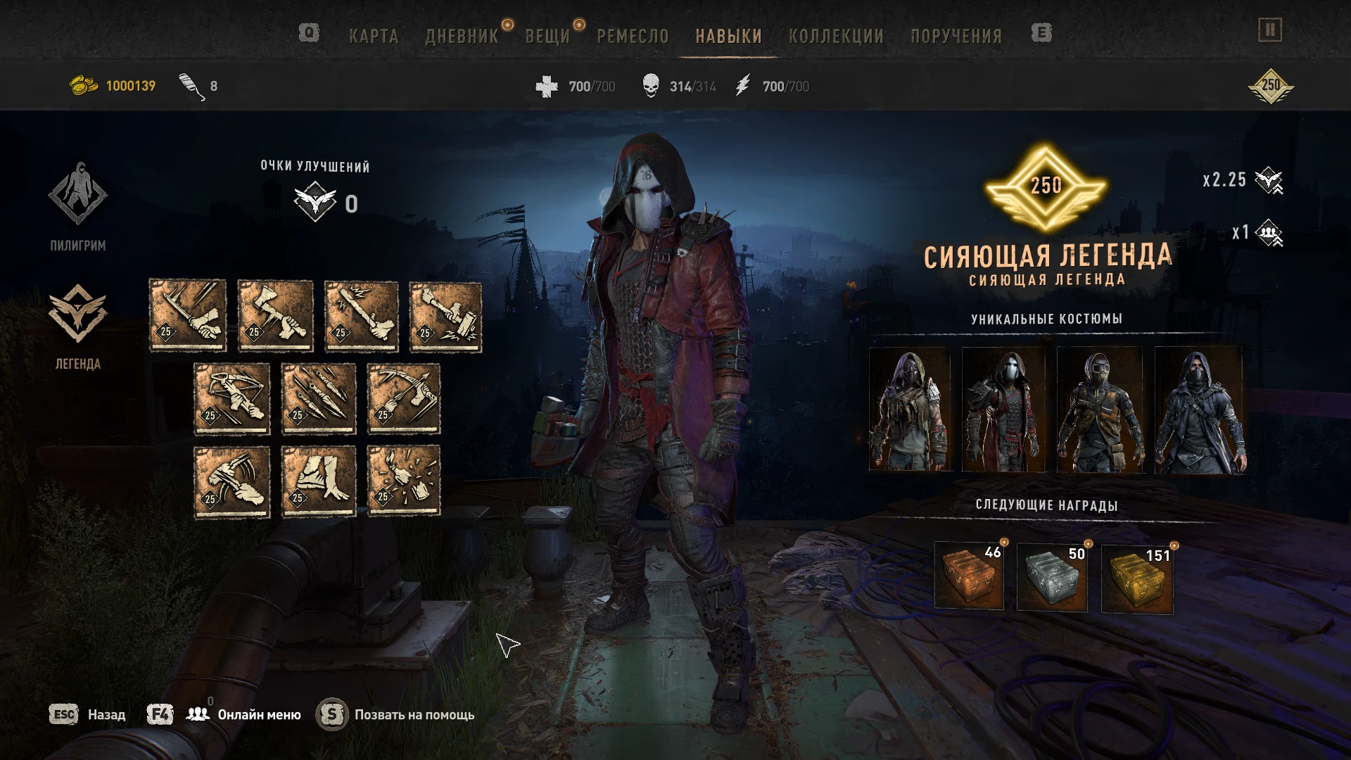 Dying Light 2: Stay Human "Сохранение - После пролога игры - максимум ресурсов" [1.12.1]