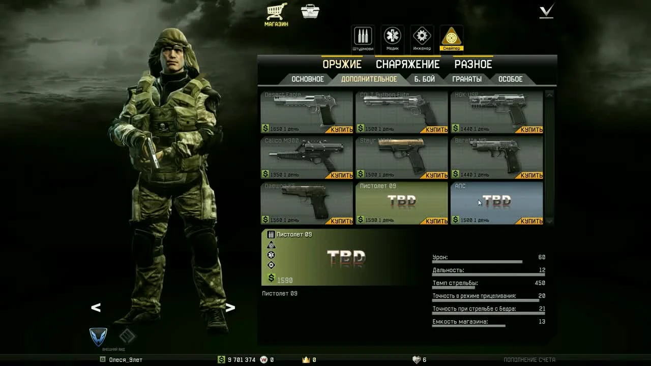 Обзор на Warface 2011го года/начало всех начал