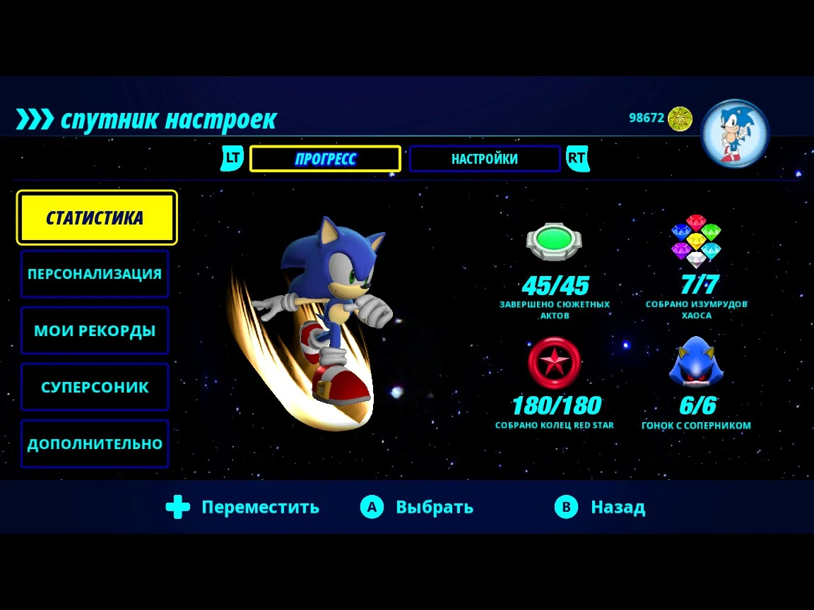 Sonic Colors Ultimate "Сохранение - Игра пройдена на 100%"
