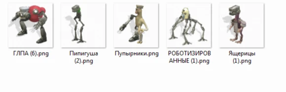 Spore "10 киборгов и роботов"