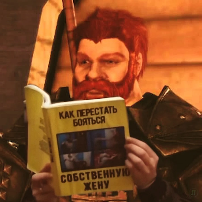 Огрен и его проблемы