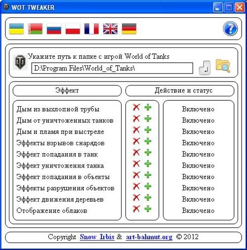 World of Tanks "WOT TWEAKER 0.9.17.0.1"