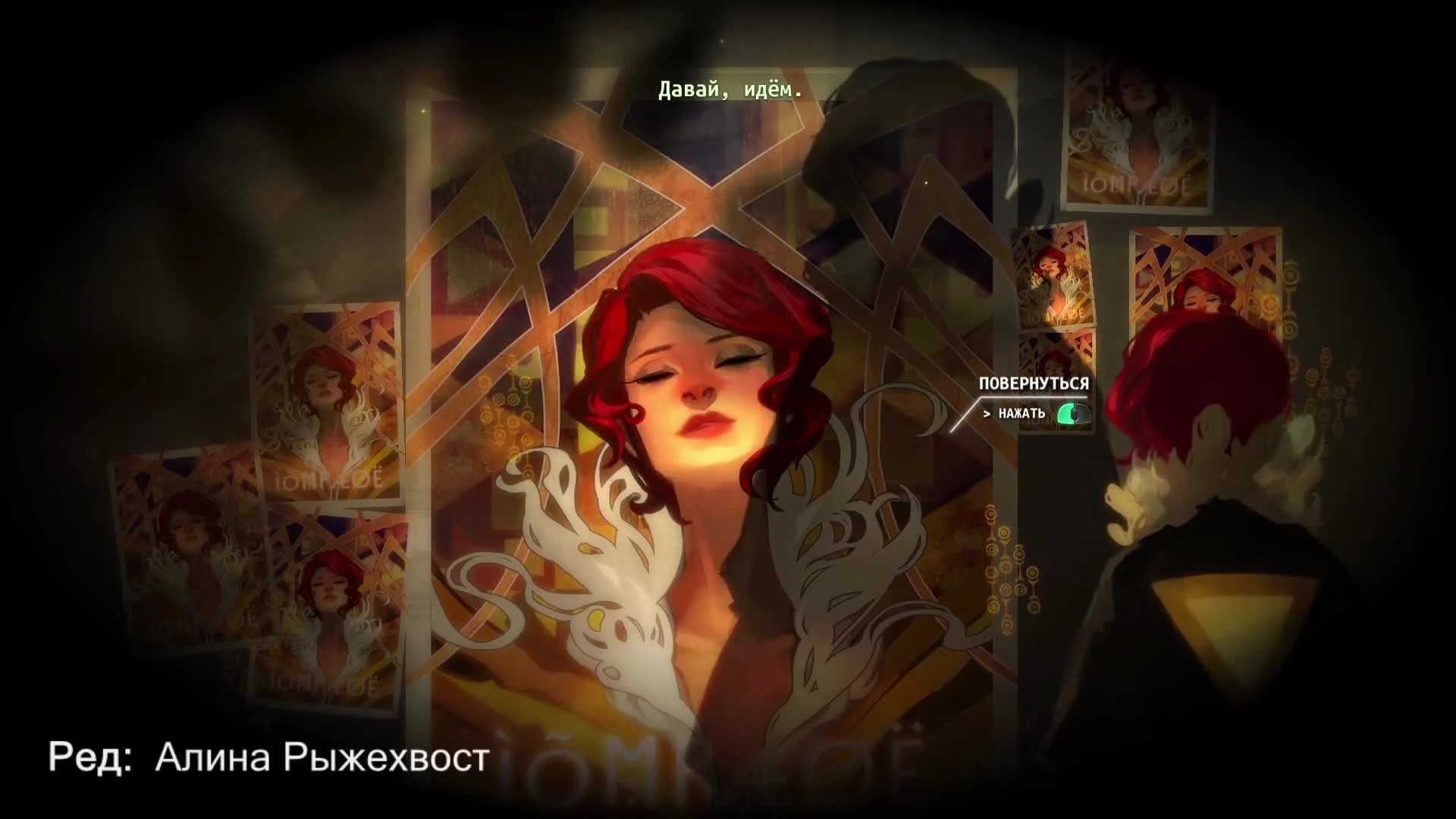 Transistor - Анонс русской озвучки