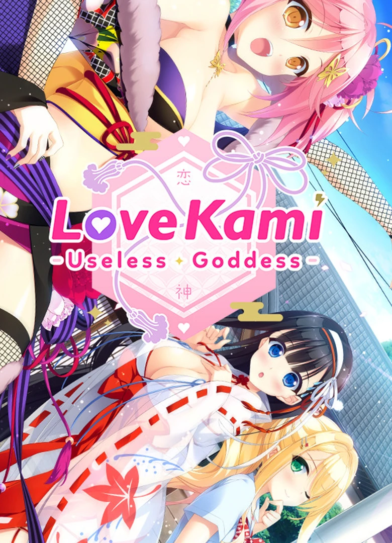 LoveKami -Useless Goddess-