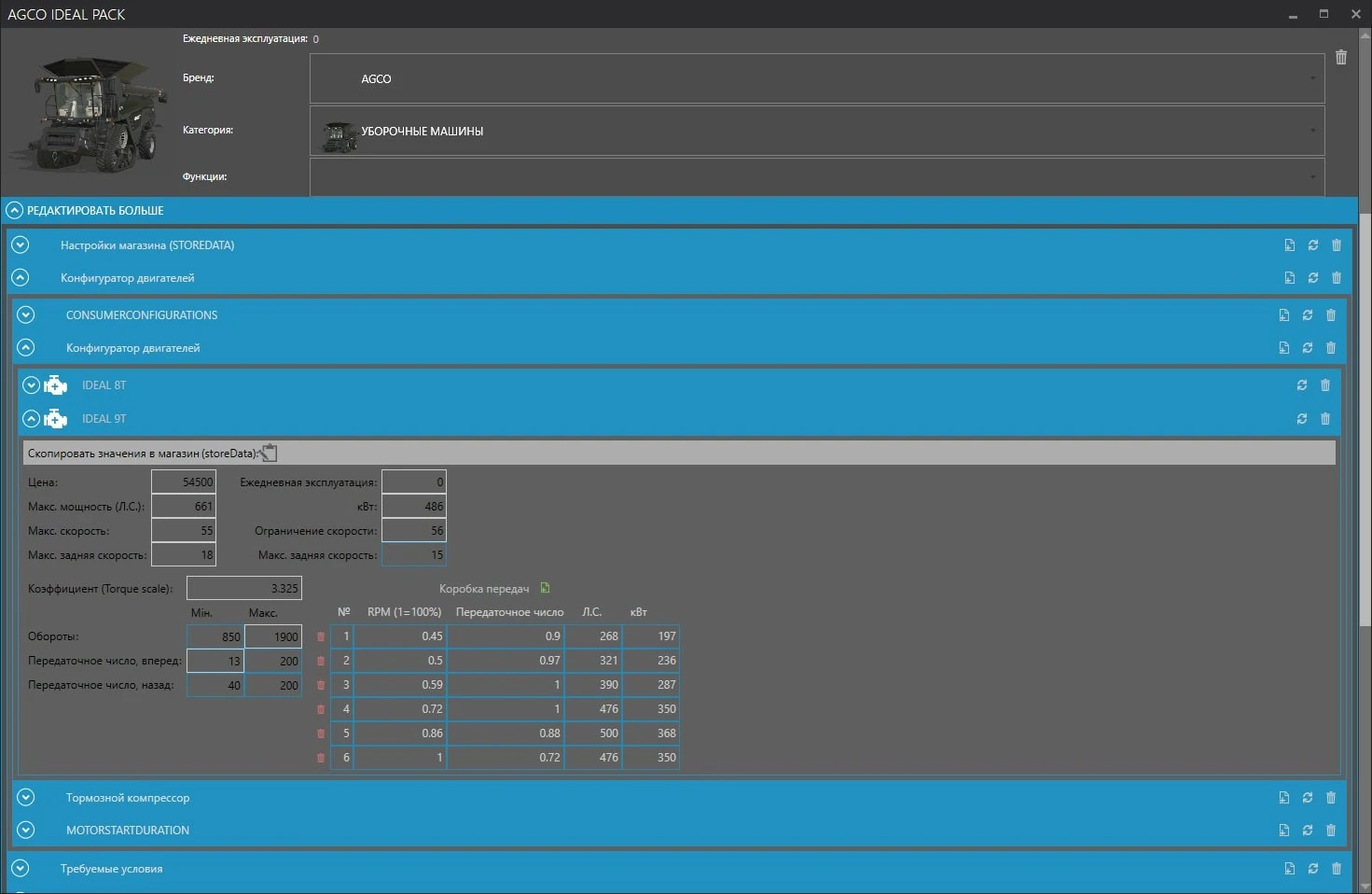 Farming Simulator 19 "MOD Manager v 3.5.3"