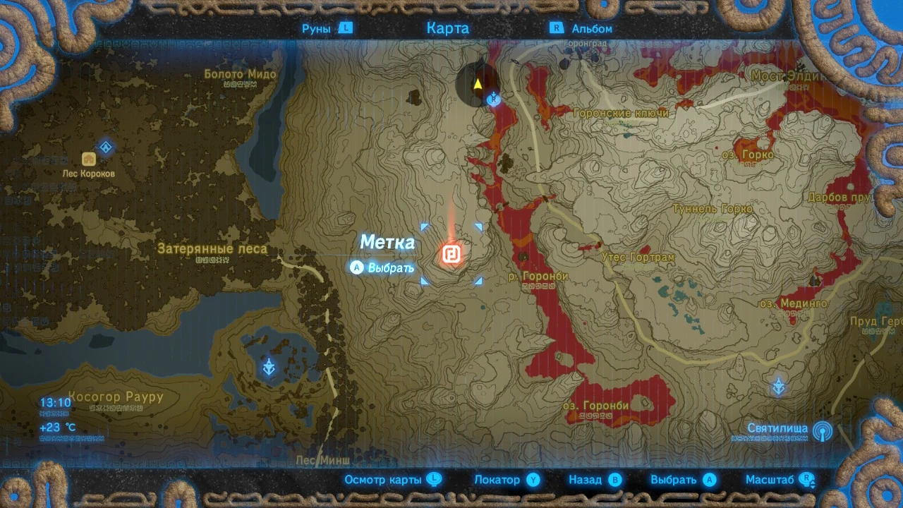 The Legend of Zelda: Breath of the Wild - Святилища - Прохождение - Лесная Башня