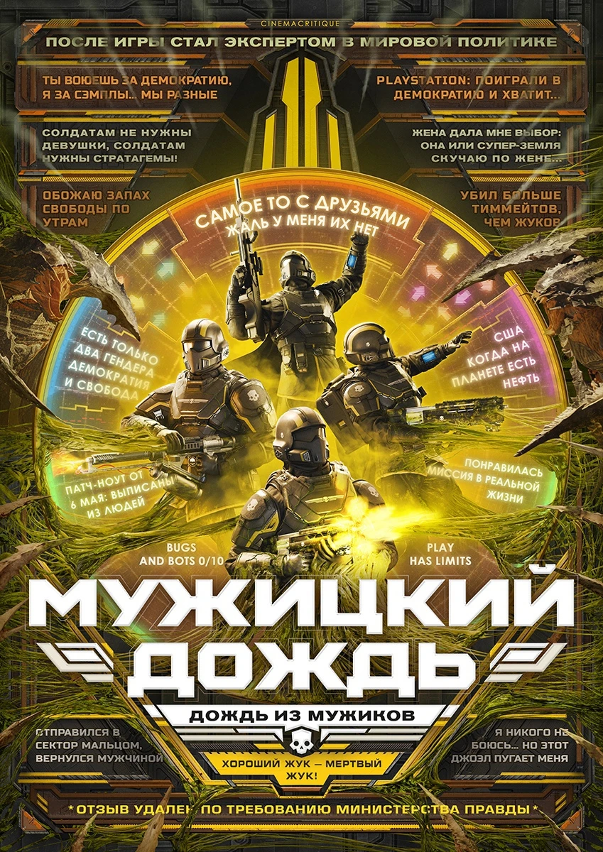 Постер Helldivers 2