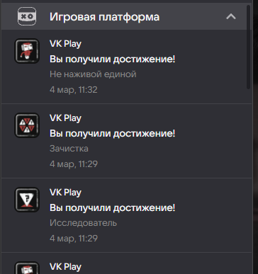 Мод на получение достижений. Мод на получение достижений