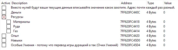 Starpoint Gemini Warlords: Таблица для Cheat Engine [1.920.0] {GoldmanKyKy}