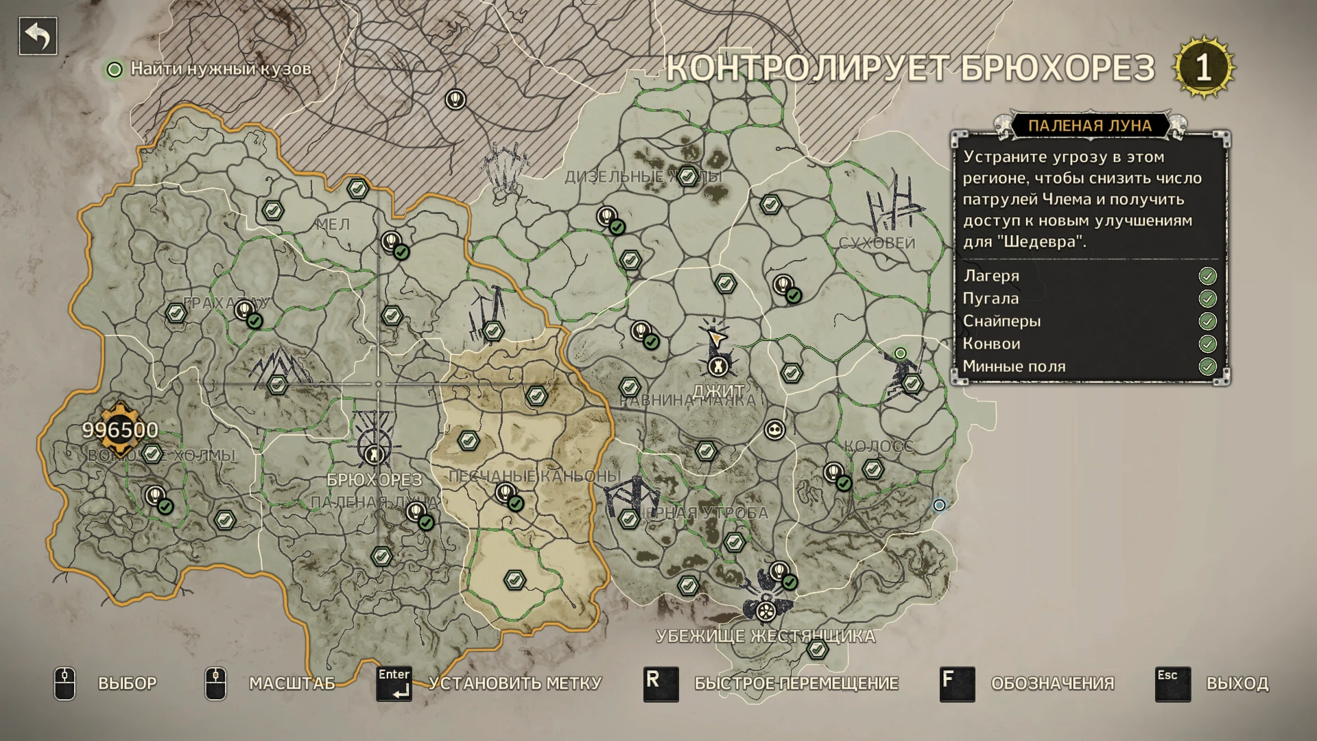 Mad Max: Сохранение/SaveGame (Территории Джита и Брюхореза не контролируются, сюжет практически не тронут)