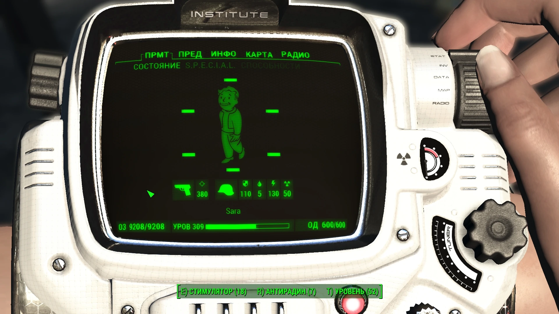 Fallout 4: Сохранение/SaveGame (Все перки + Максимальный S.P.E.C.I.A.L)