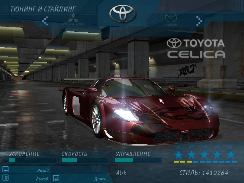 Need for Speed: Underground "Maserati MC12 GT-1"