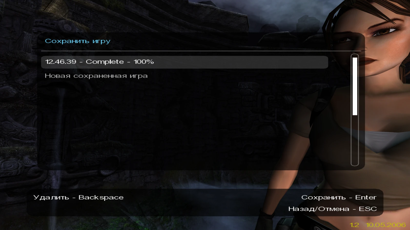 Tomb Raider: Legend: Сохранение/SaveGame (Игра пройдена на 100%) [Steam]