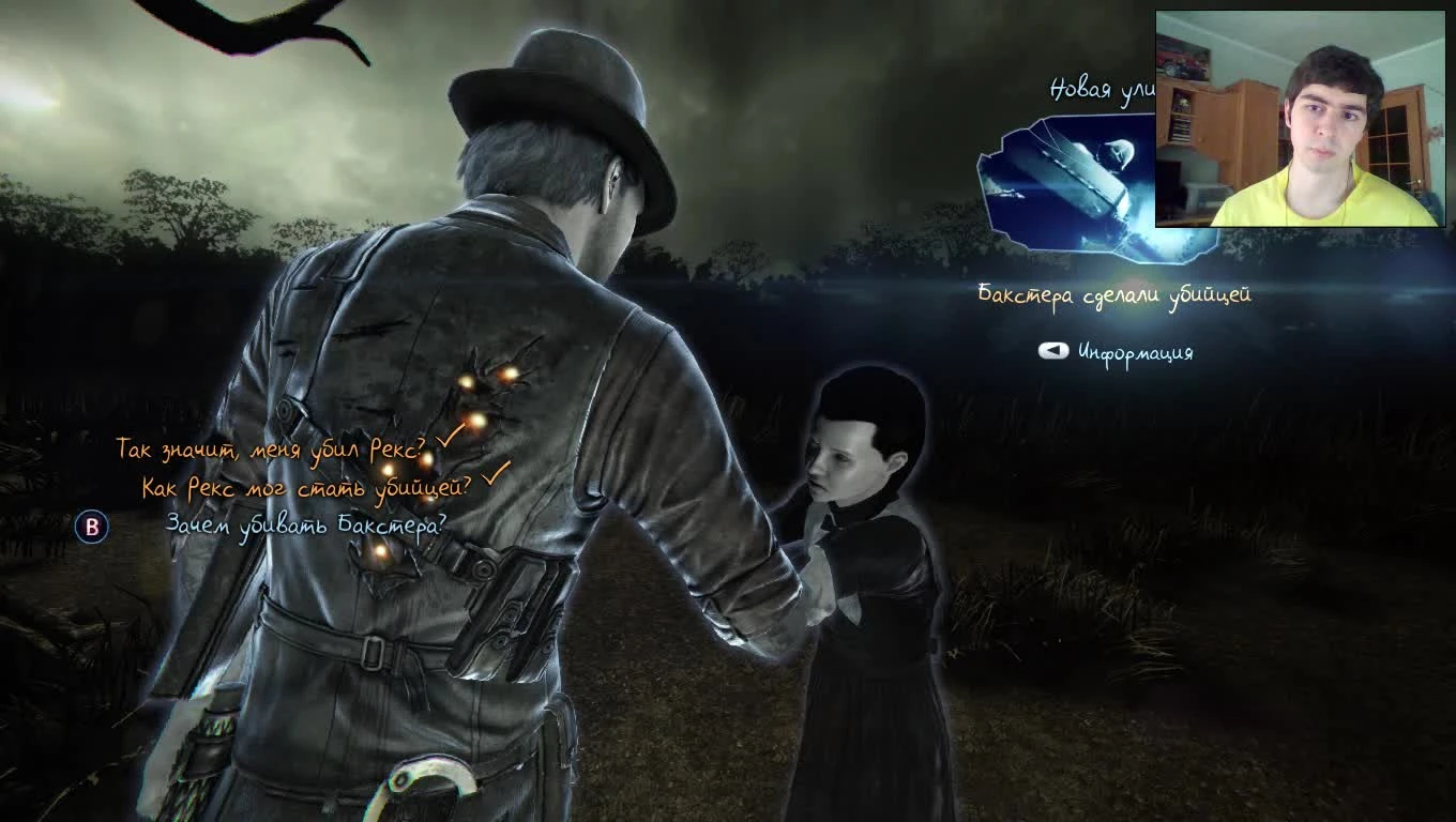 Murdered: Soul Suspect #11 Финальная игра стоит свеч!